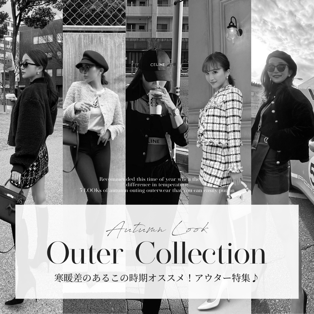 OUTER｜sheller(シェリエ)｜Official Web Store.